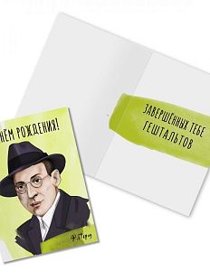 Открытка «С Днем Рождения! Ф. Перлз»