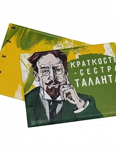 Обложка на зачётную книжку «Краткость - сестра таланта. Чехов»