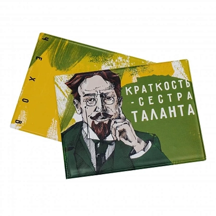 Обложка на зачётную книжку «Краткость - сестра таланта. Чехов», фото 1.
