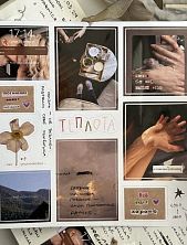 Стикерпак «Теплота»