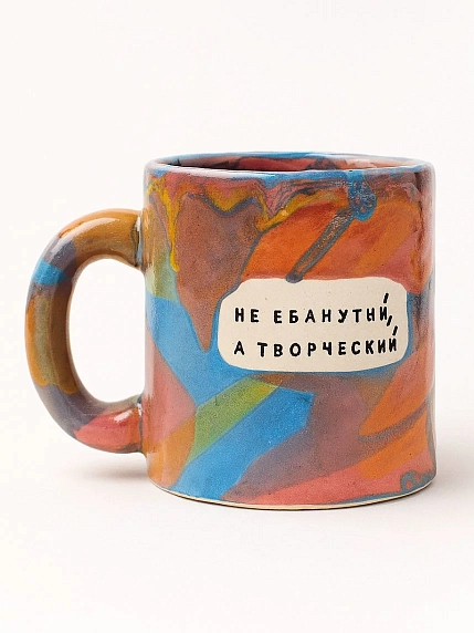 Кружка ручной работы Тата вытворяет/NF ceramics «Не е***утый, а творческий», розовая, керамика, 440 мл, фото 1.