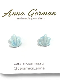 Серёжки-гвоздики Анна Герман «Ракушки голубые», фарфор, голубые