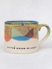 Кружка ручной работы NF ceramics «Другой жизни не будет», разноцветная, керамика, 500 мл
