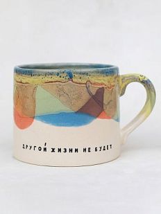 Кружка ручной работы NF ceramics «Другой жизни не будет», разноцветная, керамика, 500 мл