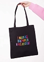 Сумка шоппер с надписью «У меня всё получится и все ох*уют», хлопок, чёрный, превью фото 1