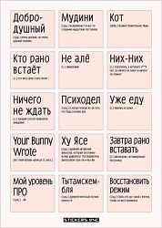 Стикерпак «Word #2 »