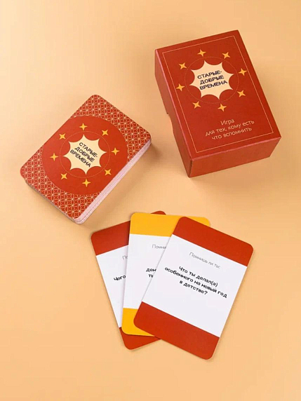 Старые добрые времена - игра для тех, кому есть что вспомнить, фото 5.