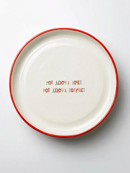 Тарелка ручной работы ЮЛЬНИКА (JULNIKA) «Моя девочка», разноцветная, полуфарфор, 20 см, фото 1.