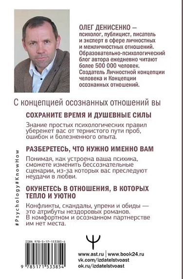 Осознанные отношения. Вырваться из паутины неудачных романов, разобраться в себе и найти любовь, фото 2.