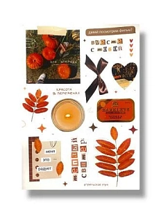 Стикерпак Апрельское утро «Тёплый свитер», А6