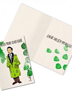 Открытка «Ты - эталон моих фантазий. Сальвадор Дали»