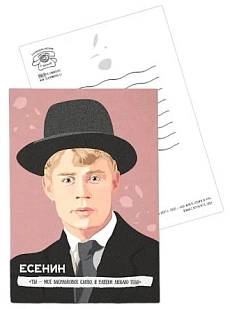 Открытка «Ты - мое васильковое слово. Я навеки люблю тебя. Сергей Есенин», 10 х 15 см