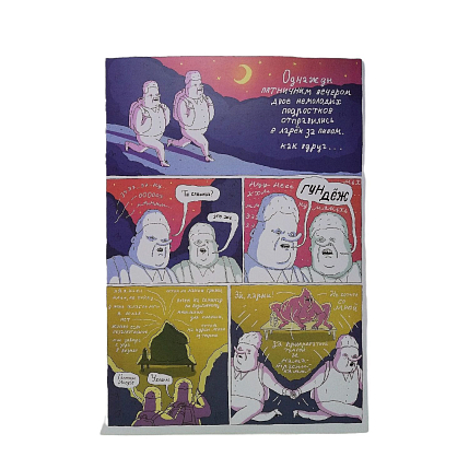 Плакат ШКЯ «Гундёж», А5, фото 1.