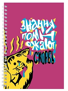 Тетрадь ШКЯ «Скорбь», А5, 40 листов