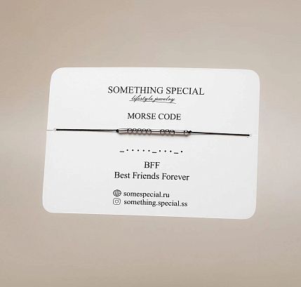 Браслет язык Морзе на черной нити «BFF (best friends forever)», фото 3.