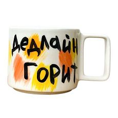 Кружка ручной работы круглая «Дедлайн горит», жёлтая, керамика, 350 мл