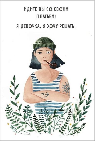 Открытка «Морячка», фото 1.