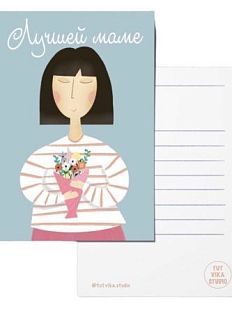 Открытка «Лучшей маме», А6