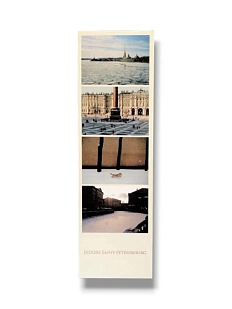 Закладка «Фотоколлаж. Набережная реки Мойки»