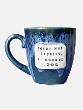 Кружка ручной работы NF ceramics «Когда мне грустно, я колдую», тёмно-синяя, керамика, 400 мл