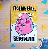 Магнит ШКЯ «Верзила», 10 х 7 см, превью фото 2