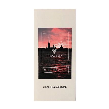 Молочный шоколад «Миллион любви. Петербург. New», фото 1.