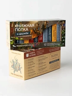 Чайный набор листовой Книжная полка, молочный улун «О дружбе», 12 пакетиков