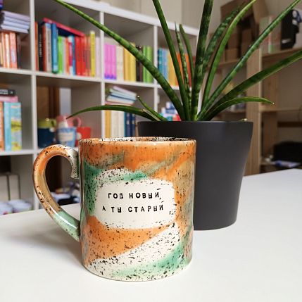 Кружка ручной работы NF ceramics «Год новый, а ты старый», оранжевая, керамика, 440 мл, фото 2.