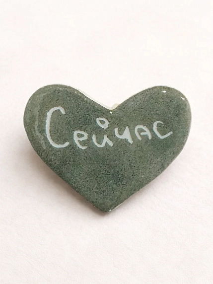 Брошь ручной работы Elizabeth Madar сердечко «Сейчас», светло-зелёный, керамика, фото 1.