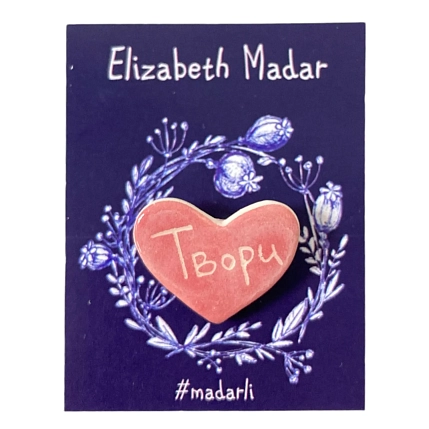 Брошь ручной работы Elizabeth Madar сердечко «Твори», розовый, керамика, фото 3.