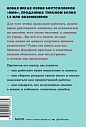 Джедайские техники. Как воспитать свою обезьяну, опустошить инбокс NEON Pocketbooks, превью фото 2