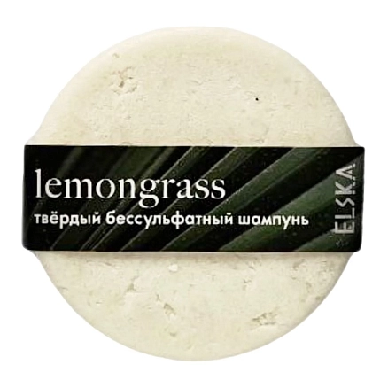 Твердый шампунь ELSKA Cosmetics «Лемонграсс», бессульфатный, фото 1.