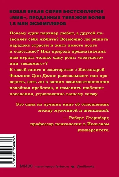 Парадокс страсти. Она его любит, а он ее нет. NEON Pocketbooks, фото 2.