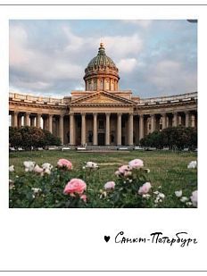 Магнит «Казанский собор. Цветы. Фото»