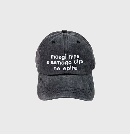 Кепка «Mozgi mne s samogo utra mne ne e*ite», черно-серая, фото 1.