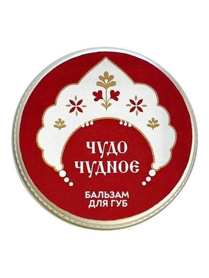 Бальзам для губ ELSKA Cosmetics «Чудо чудное», вишневый, 10 гр, фото 1.