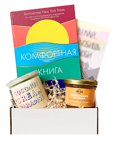 Подарочный набор c книгой «Комфортная книга» и сладостями