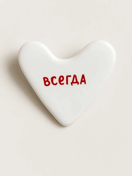 Брошь ручной работы Сердце говорит с надписью «Всегда», полимерная глина, фото 1.