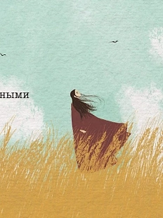 Открытка ЙЕТТИ «Будем сильными», А6