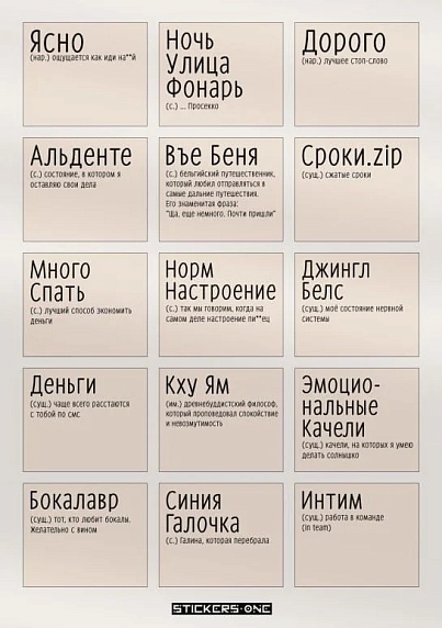 Стикерпак «Word», фото 1.