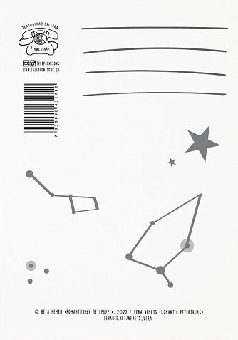 Открытка «Романтичный Петербург», 10 х 15 см, фото 2.