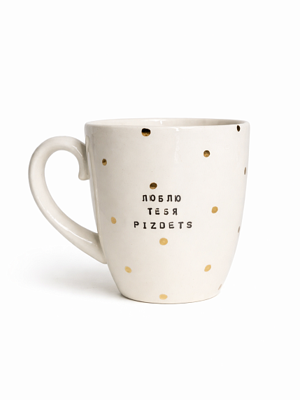 Кружка ручной работы Тата вытворяет/NF ceramics «Люблю тебя, p***ets», белая, керамика, 400 мл, фото 1.