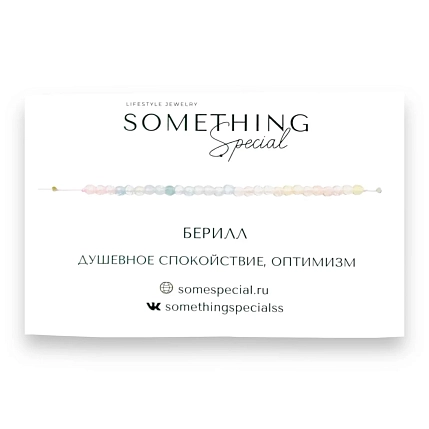 Браслет Something Special «Берилл», Long, фото 1.