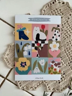 Стикерпак Где-то как-то «Фрагменты», А6