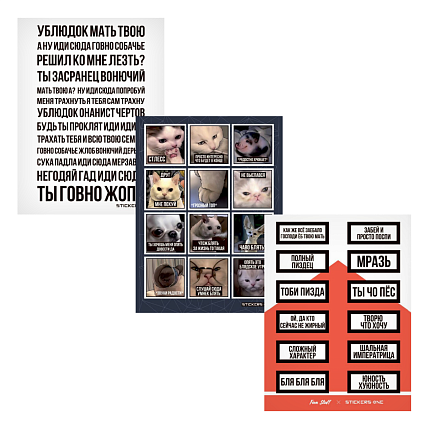 Набор стикерпаков 3 шт: «Smoking kills №2», «Wtf?», «Animals», фото 1.