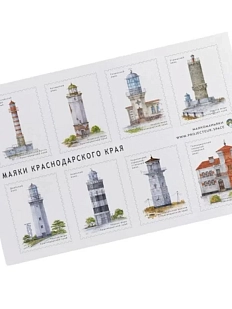 Стикерпак «Маяки Краснодарского края», А6, белый