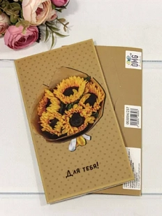 Конверт подарочный «Для тебя», коричневый