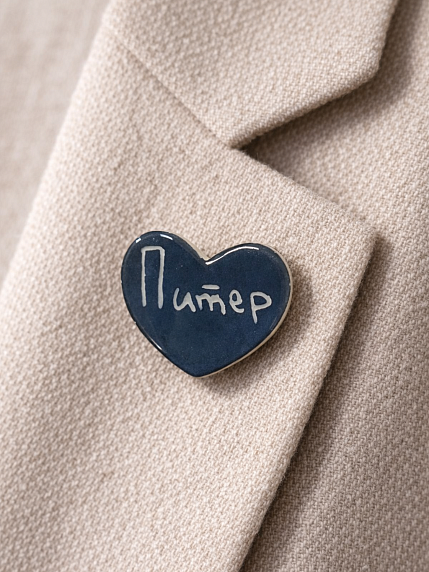 Брошь ручной работы Elizabeth Madar сердечко «Питер», тёмно-синяя, керамика, фото 2.