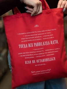 Сумка шоппер «Л.Кэрролл. Скажите пожалуйста, куда мне отсюда идти?», красный