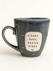 Кружка ручной работы NF ceramics «С виду киса, внутри крыса», темно-серая, керамика, 400 мл